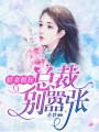 月老的惡作劇