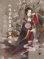 天嗚啦！我咋穿成某王的愛喵啦