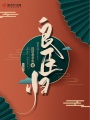 良臣?xì)w
