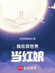 我在異世界當紅娘