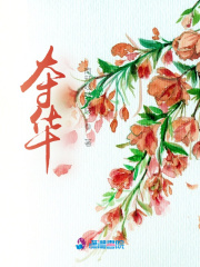 奪華