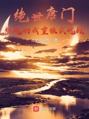 絕世唐門：煉魂的我重振武魂殿