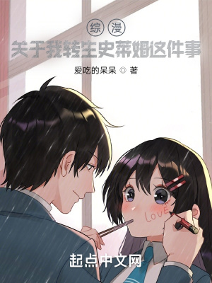 綜漫：關于我轉生史萊姆這件事