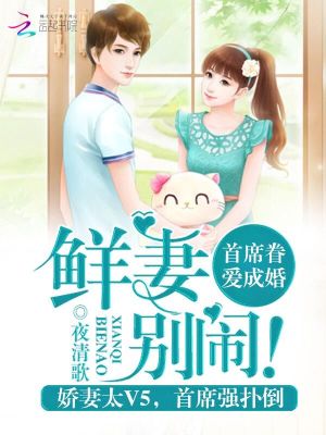 首席眷愛成婚