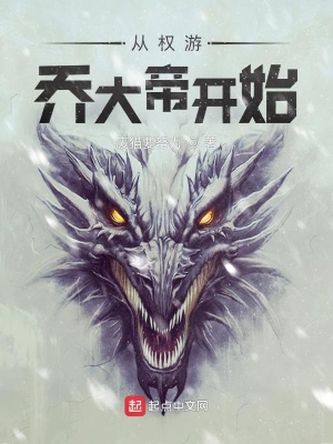 諸天：從權游開始