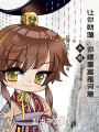 大明：讓你就藩，你建皇宮是何意