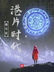 奮斗在港片時代