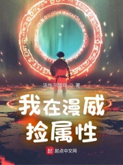 我在漫威撿屬性