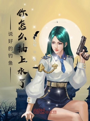 說好的釣魚，你怎么抽上水了？