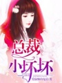 許你一世深情
