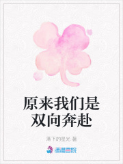 原來我們是雙向奔赴