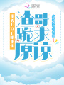 帶著(zhù)八百心眼重生，渣哥跪求原諒