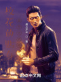 ?；ǖ馁N身高手之武神