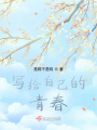 漸漸模糊的記憶