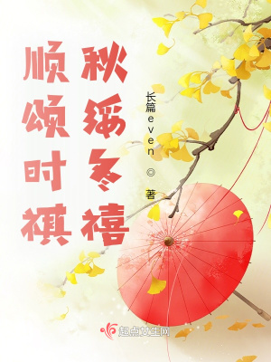 順頌時祺秋綏冬禧