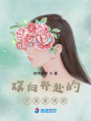雙向奔赴的才是愛情吧