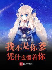 完整版《连我都敢坑》姜白魏冬花在线免费阅读