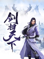 完整版《剑扫天下》景辰景晨星在线免费阅读
