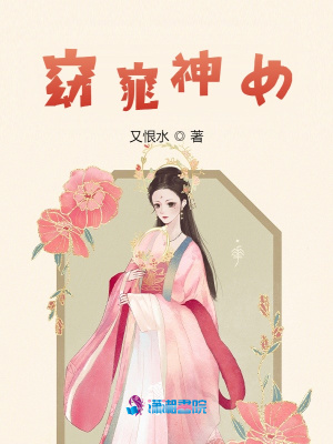 窈窕神女