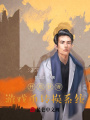 開局獲得游戲幣轉換系統