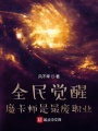 全民覺醒，魔卡師是最廢職業？
