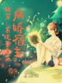 快穿：主神逃婚，反向追妻記