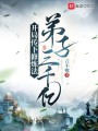開(kāi)局傳下大帝法,，弟子三千億