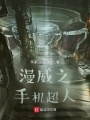 漫威之手機超人