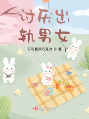 討厭過去