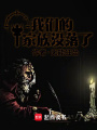 我們的家族沒(méi)落了