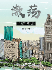 激蕩1981
