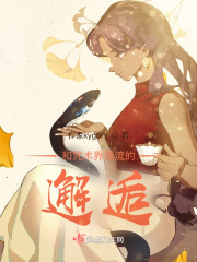 和咒術(shù)界頂流的邂逅