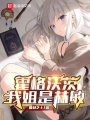 霍格沃茨，我姐是赫敏