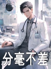 主人公叫林易的小说分毫不差在线阅读