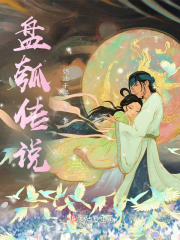 盤瓠傳說
