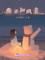 南不知楓意