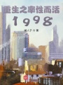 ֮Զ1998