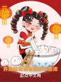 娛樂(lè)，開局?jǐn)」鈼罾习宓男〗饚?kù)