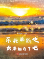 這個總裁也太有魅力了吧