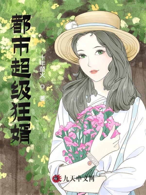 在线阅读都市超级狂婿杨硕苏轻眉小说章节目录大结局