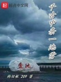 千古中條一池雪