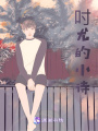 不算好詩
