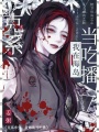 克系求生，我在海島當吃播！