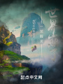 一覺醒來(lái)，世界崩了