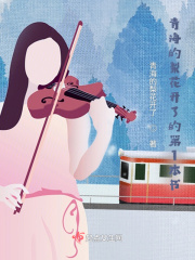藏不住的喜歡你