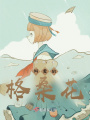 五毛
