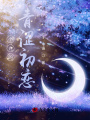 攬光