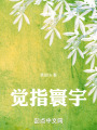 學(xué)習(xí)優(yōu)秀傳統(tǒng)文化，改變自身命運(yùn)