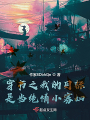 穿書之我的目標是當絕情小寡婦