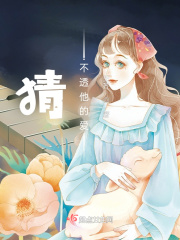 猜不透他的愛